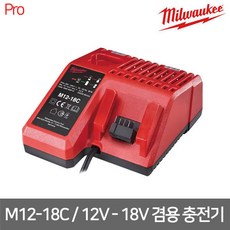 밀워키 멀티 충전기 12V / 18V전용 M12-18C, 1개입, 1개