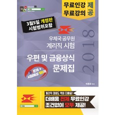 우편금융상식하종화