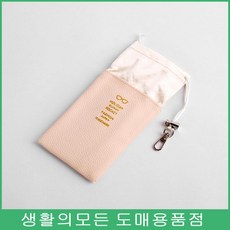 선글라스 케이스(베이지) 안경파우치 안경보관함 선글라스집