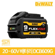 디월트 플렉스볼트 20V 9.0Ah 60V 3.0Ah GFN 셀보호 배터리 전동공구 밧데리 DCB609G, 1개