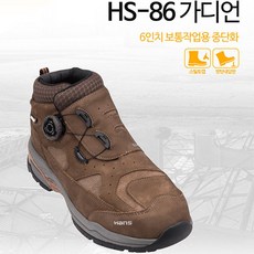 한스 HS-86 6인치 안전화 작업화