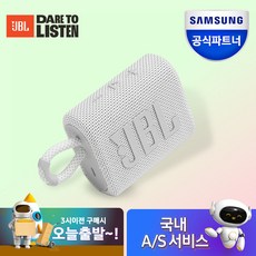 JBL 휴대용 블루투스 스피커, GO3, 화이트