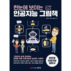 안구기담