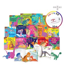 공룡이야기마을세트