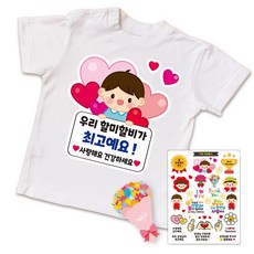 스승의날 어버이날 간편부착 일회용 의류스티커, A06. 핑크하트(손자)