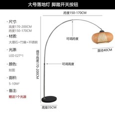 누워서독서대 누워서보는독서대 높이조절 수제 대나무 직조 LED 플로어 거실 스탠딩 침실 침, 6.A big - Remote control dim -