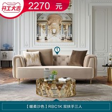 라미컴 해외배송 소파 배드 린의 나무 아메리칸 라이트 럭셔리 패브릭 소파 작은 아파트 거실 그물 레드 북유럽 심플 모던 가구 RBC1K, 콤비네이션, 따뜻하고 부드러운 모래색 팔걸이가 2 개인 3 인