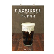아인슈페너크림