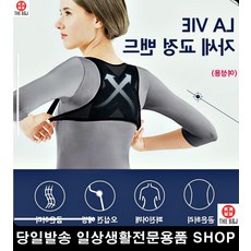 튼튼한자세교정기 예고입시 피아노입시생 교정밴드 안정적인자세교정기 통풍잘되는자세교정기