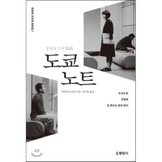 도쿄지하철패스 TOP01