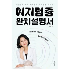 갑상선질환완치설명서