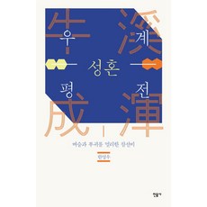 한영우