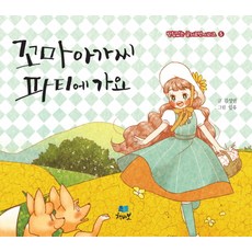 바보개와아가씨소설