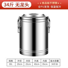 20L 냉면육수통 육수냉장고 살얼음 슬러시 막걸리, 30L
