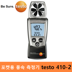 추천6 테스토풍속계