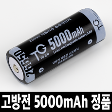 TG전자 고방전 26650 배터리 5000mAh 리튬이온 충전 건전지, 1개, 1개