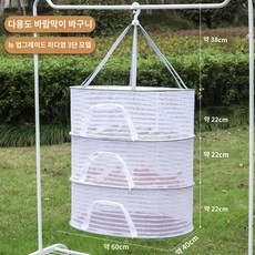 대형 버섯 고추 과일 생선말리는망 걸이형 건조망, 미디움 쓰리 레이어드 40*60CM 지퍼형, 1개