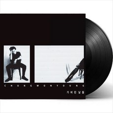 (LP) 정원영 - 1집 가버린 날들 (180g) (Gatefold) - 정원영lp