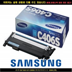 위드넷 CLP ink-m180 sl-j1660잉크 362 잉크젯프린터 잉크m260 삼성 잉크 무한잉크 잉크m735 slj1660잉크 프린트잉크 1000매 블루토너 W4E943D CLT-C406S ink-m170 m180 복합기잉크 프린터잉크 잉크젯복합기 잉크 토너, 위드넷 1, 위드넷 본상품선택