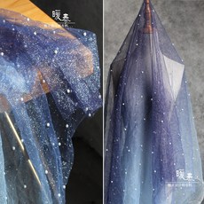 유니퍼니 성신 지안 디프블루 그라데이션 스카이블루 구슬장식 금을 살포함 시스루 망사 드레스 패션 디자이너 원단, 성신 지안 그라데이션 망사 （쌀값 반
