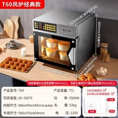 대용량 전기 ZK 대형 베이킹 블라스트 오븐 가정용 스토브 케이크, T60