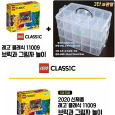 레고수납함브릭