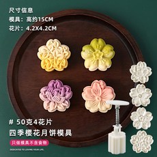 월병틀 베이킹 DIY 몰드 바람떡틀 베이킹틀 아이스 잎새 화과자 나뭇잎 쿠키 스탬프 퓨어제이드스톤, 1개