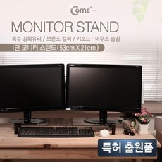 coms모니터받침대