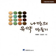 나만의유약만들기