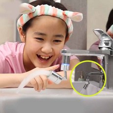 유아워터탭