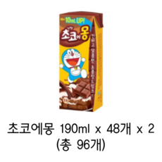 남양유업 초코에몽, 190ml, 96개