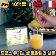 로얄비유기농로얄젤리