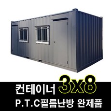 컨테이너보일러