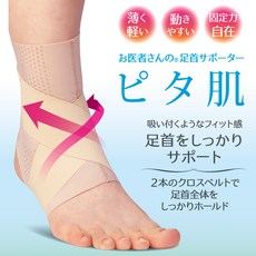  알팍스 프리미엄 발목 보호대, 1개 