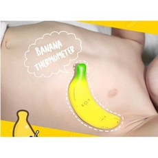 바나나체온계