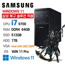 삼성 중고컴퓨터 DB400T9A intel core-i7 9700 사무용 게이밍컴퓨터