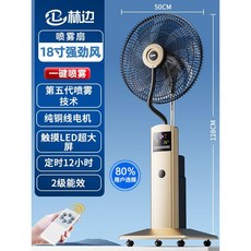 가정용 미스트 분무 스프레이 선풍기 가습 물안개 수냉식 팬, 골드 18인치 스마트, C. 18인치