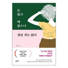 날것소설