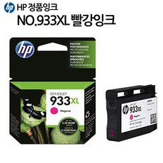 HP 정품잉크, HP933XL_CN055AA_빨강, 1개