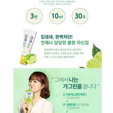 코코넛 특가! 대용량 일회용 가그린 200개 구강청결제