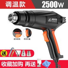 히팅건 열풍기 미니 소형 히팅기 랩핑기 열풍기 2500W, 옵션E개