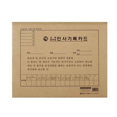 공무원인사기록카드