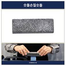 부품 보조 업소 연마기 지그 칼가는기계 칼갈이 습식, 숫돌손질숫돌, 1개
