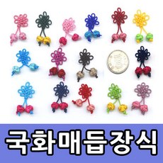 국화매듭끈 전통 노리개 장신구줄 장식수술 민속공예소품 추석 명절 만들기 공예품만들기, 하늘파랑