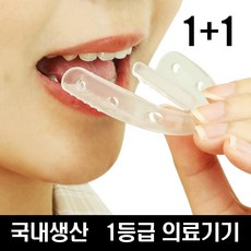 영메디칼 이갈이방지가드 수면 마우스피스