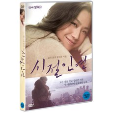 [DVD] 시절인연