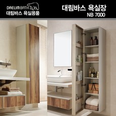 대림바스 욕실수납장 욕실장 키큰장 NB7000 상부장