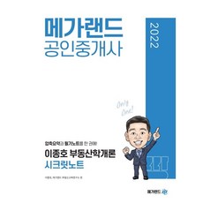 공인중개사중고책