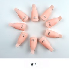 네일툴 네일클립 라이트테라피젤 손가락발톱 네일락신기 네일락 네일락 네일락 케이스 10개입, 라이트 핑크 10 팩, 10개