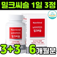 뉴트리네이처밀크씨슬